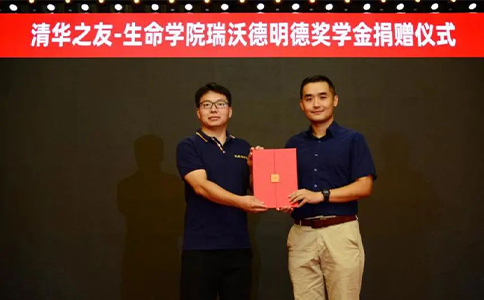 01.清华之友-生命学院凯发一触即发明德奖学金捐赠仪式成功举办