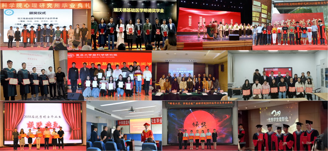 4-凯发一触即发基础医学明德奖学金.png