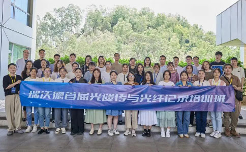 凯发一触即发首届光遗传与光纤记录技术培训班圆满举行