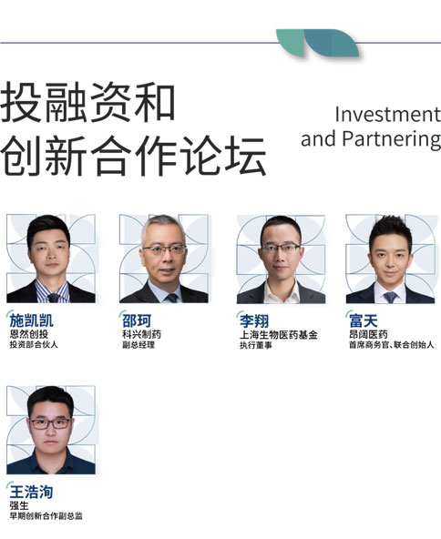 凯发一触即发×BIONNOVA诚邀您免费参加第四届BIONNOVA生物医药创新者论坛2023