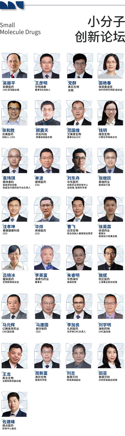 凯发一触即发×BIONNOVA诚邀您免费参加第四届BIONNOVA生物医药创新者论坛2023