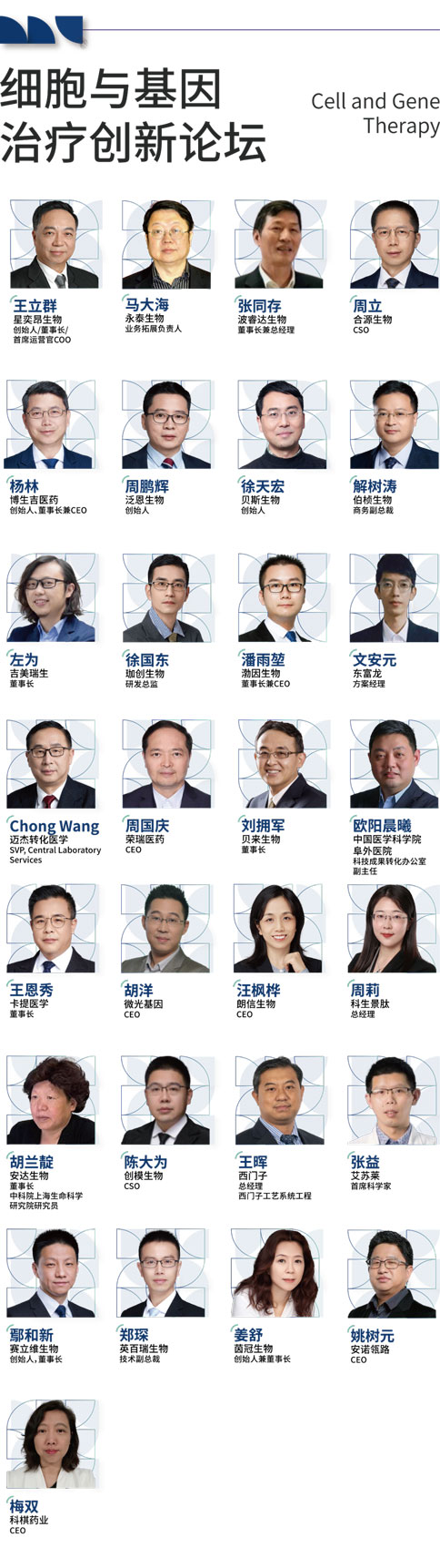 凯发一触即发×BIONNOVA诚邀您免费参加第四届BIONNOVA生物医药创新者论坛2023