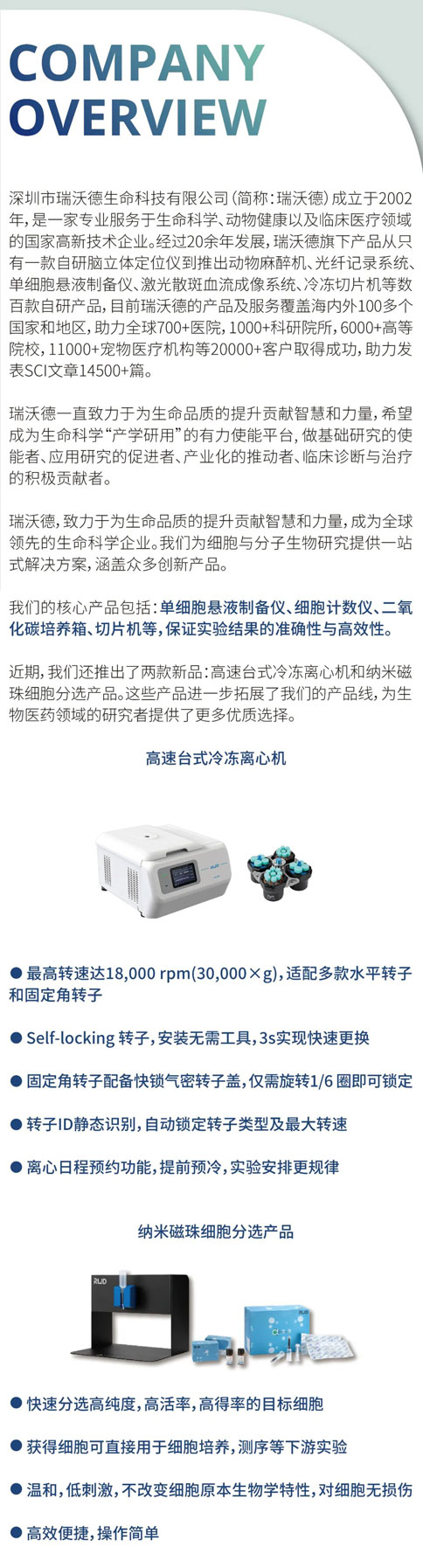 凯发一触即发×BIONNOVA诚邀您免费参加第四届BIONNOVA生物医药创新者论坛2023