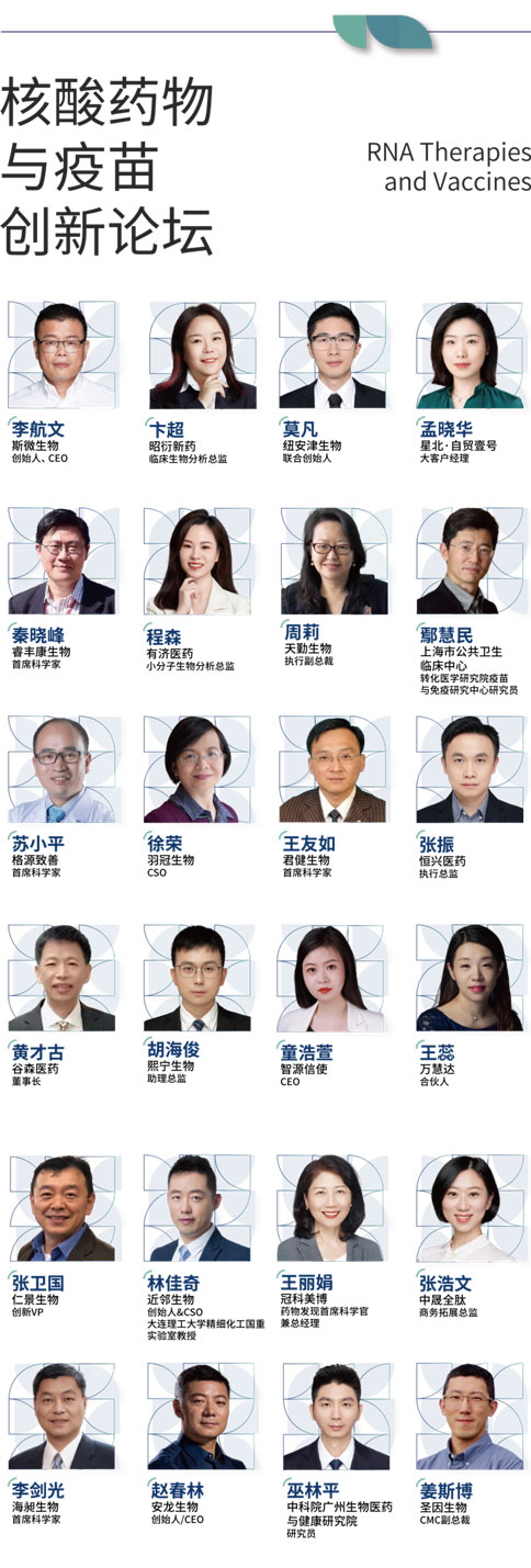凯发一触即发×BIONNOVA诚邀您免费参加第四届BIONNOVA生物医药创新者论坛2023