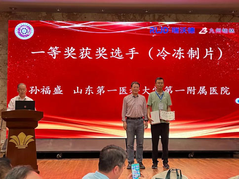 凯发一触即发鼎力护航（鲁晋赛区）全国冷冻制片竞技&技能提升培训活动