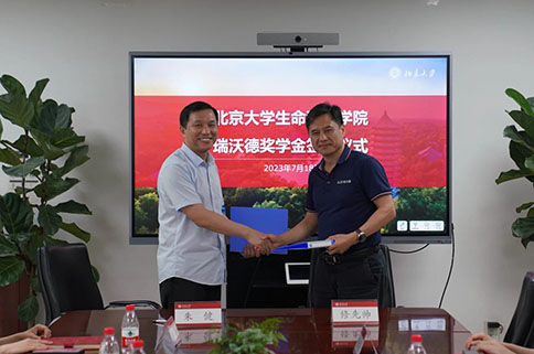 北京大学生命科学学院凯发一触即发奖学金签约仪式