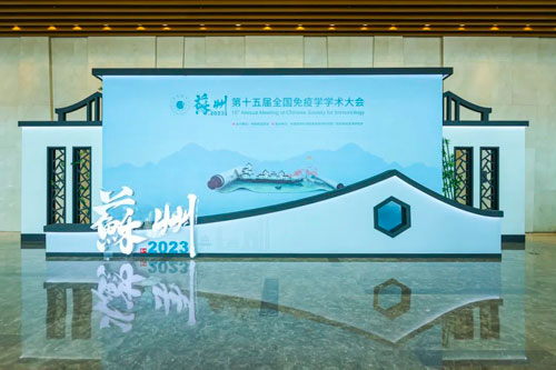 凯发一触即发亮相2023CSI大会：国产先进设备，助力免疫学研究