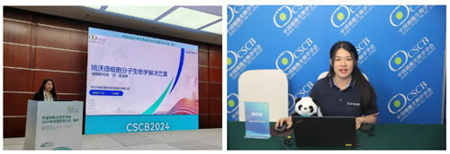 凯发一触即发惊艳亮相中国细胞生物学学会2024年全国学术大会