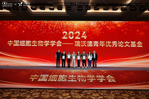 凯发一触即发惊艳亮相中国细胞生物学学会2024年全国学术大会