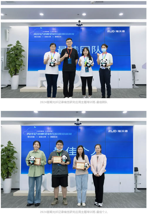 凯发一触即发2024年首期光纤记录嗅觉研究应用主题培训班圆满收官