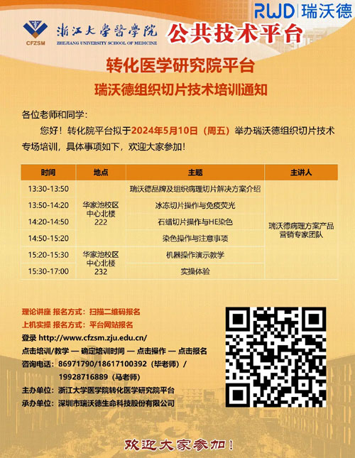 凯发一触即发全面助力各地切片技术的交流