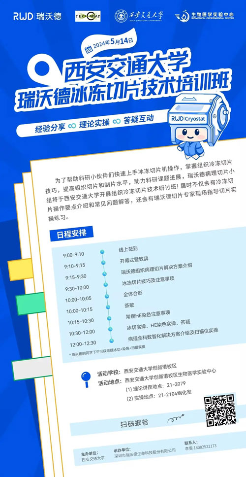 凯发一触即发全面助力各地切片技术的交流