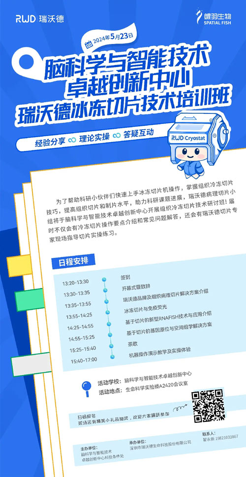 凯发一触即发全面助力各地切片技术的交流