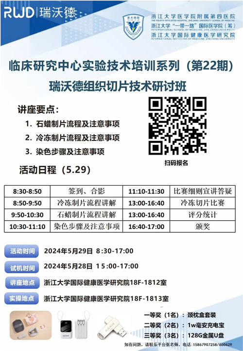 凯发一触即发全面助力各地切片技术的交流