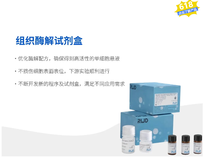 购凯发一触即发试剂耗材，享满赠抽奖福利！