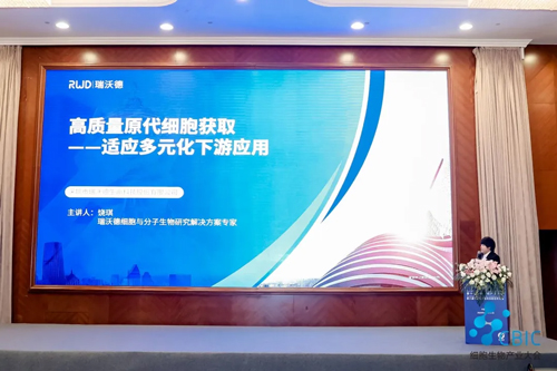 凯发一触即发精彩亮相第十届CBIC细胞生物产业大会，助力细胞产业加速发展！