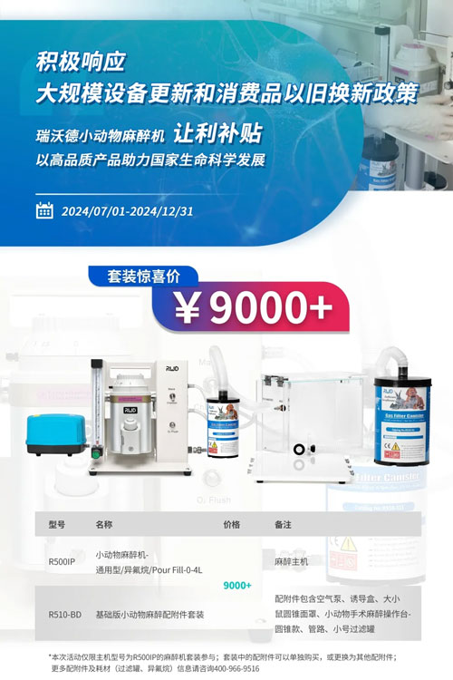 响应国家以旧换新政策，凯发一触即发麻醉定位产品让利补贴，惊喜价来袭！