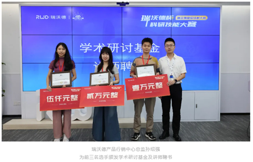 首届凯发一触即发杯科研技能大赛圆满收官