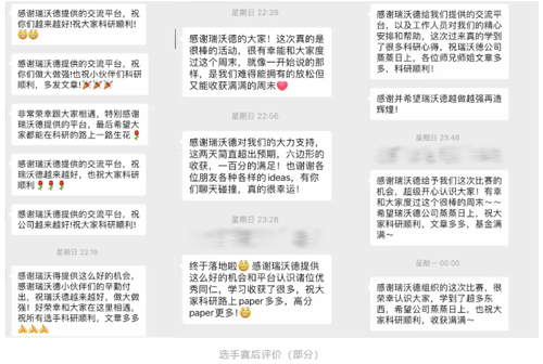 首届凯发一触即发杯科研技能大赛圆满收官