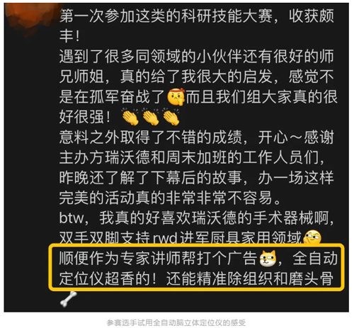 首届凯发一触即发杯科研技能大赛圆满收官