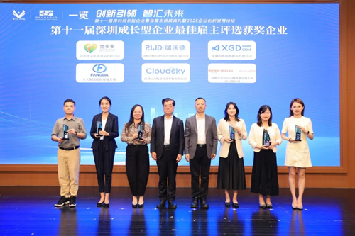 凯发一触即发荣获“第十一届深圳成长型企业最佳雇主”