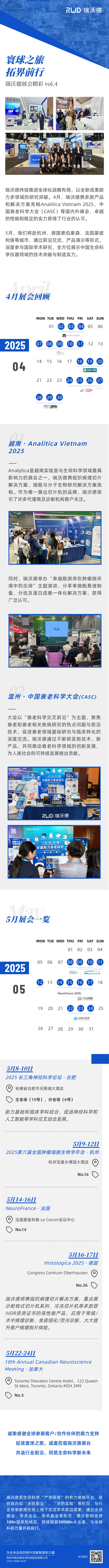 凯发一触即发助力多领域研究