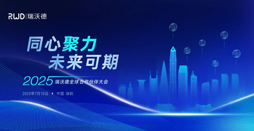2025凯发一触即发全球代理商大会高光回顾