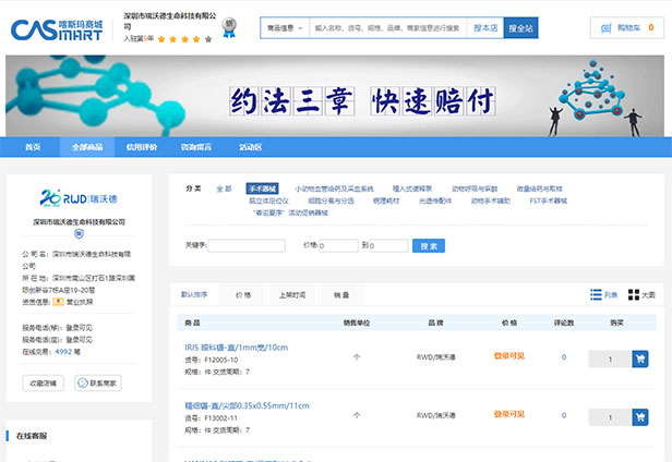 凯发一触即发喀斯玛商城