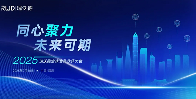 2025凯发一触即发全球代理商大会高光回顾